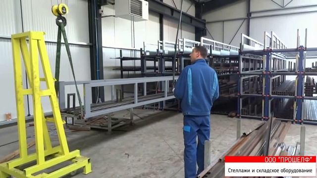 Хранение профильной трубы