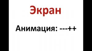 Кучка важных мелочей. Презентация. Экран или Монитор. Посиделки по внедрелкам. Внедрение 1С