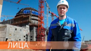 Курская АЭС-2. Стройка под контролем. Инженер с тремя высшими