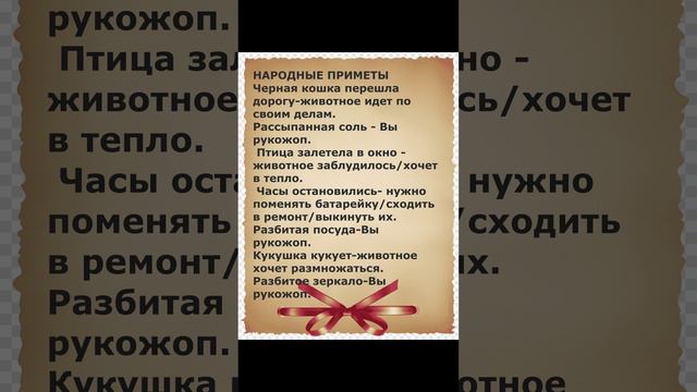 отличные приметы