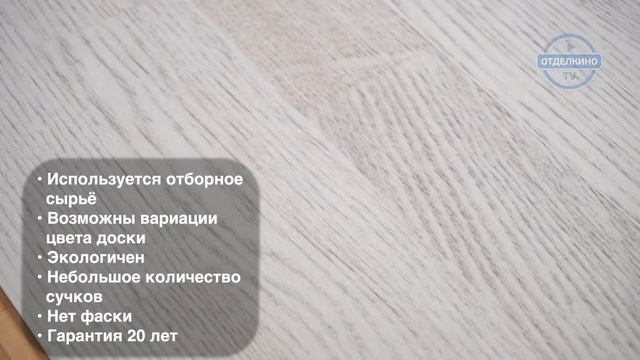 ПАРКЕТНАЯ ДОСКА KARELIA LIGHT OAK ELECTRIC LIGHT 3S смотреть онлайн