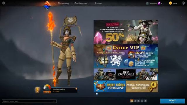 Первый стрим Панзар (дубль 3) смотреть онлайн