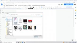 Как вставить изображение в Google-документ