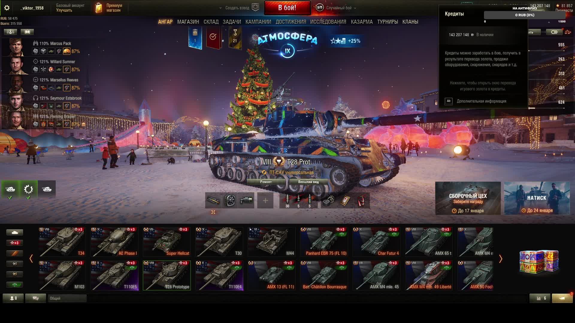 в 65 лет катаем в танки смотреть онлайн