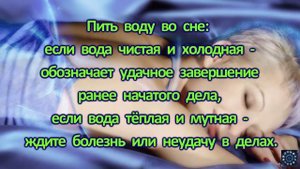 К чему снится вода, наводнение? Сонник. Толкование снов.