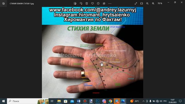 СТИХИЯ ЗЕМЛИ
