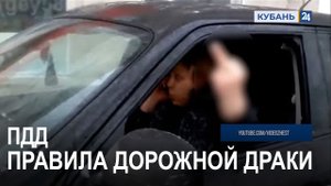 Дорожные войны. Хамство и драки на дорогах. Интервью с водителями