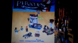 LEGO PIRATES: наборы 2015 года