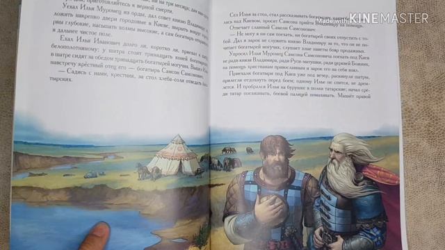 Классные книги из Фикс Прайс смотреть онлайн