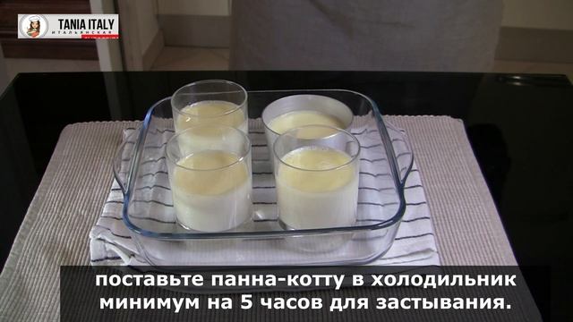 итальянский десерт- панакота