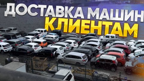 Авто на заказ из Японии