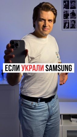 Что делать, если украли Samsung