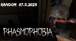 Играем с рандом игроками  07.11.2023 | Phasmophobia|