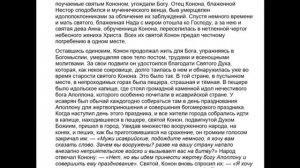 Гибель группы Дятлова во Свете Библии. Игнатий Лапкин начитка