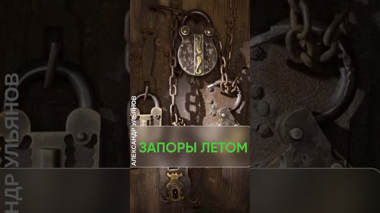 Запоры в жаркую погоду #проктолог #проктология #колопроктолог #запоры #врачи #ютуб #shorts #youtube смотреть онлайн