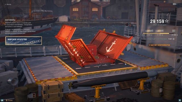 Открыл суперконтейнер после возвращения в мир кораблей. World of Warships приятно удивил смотреть онлайн