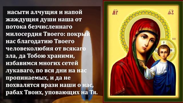 19 сентября ВКЛЮЧИ СЕЙЧАС И УБЕРИ ВСЕ НЕУДАЧИ И ПОРЧУ С СЫНА! Сильная Молитва за Сына! Православие