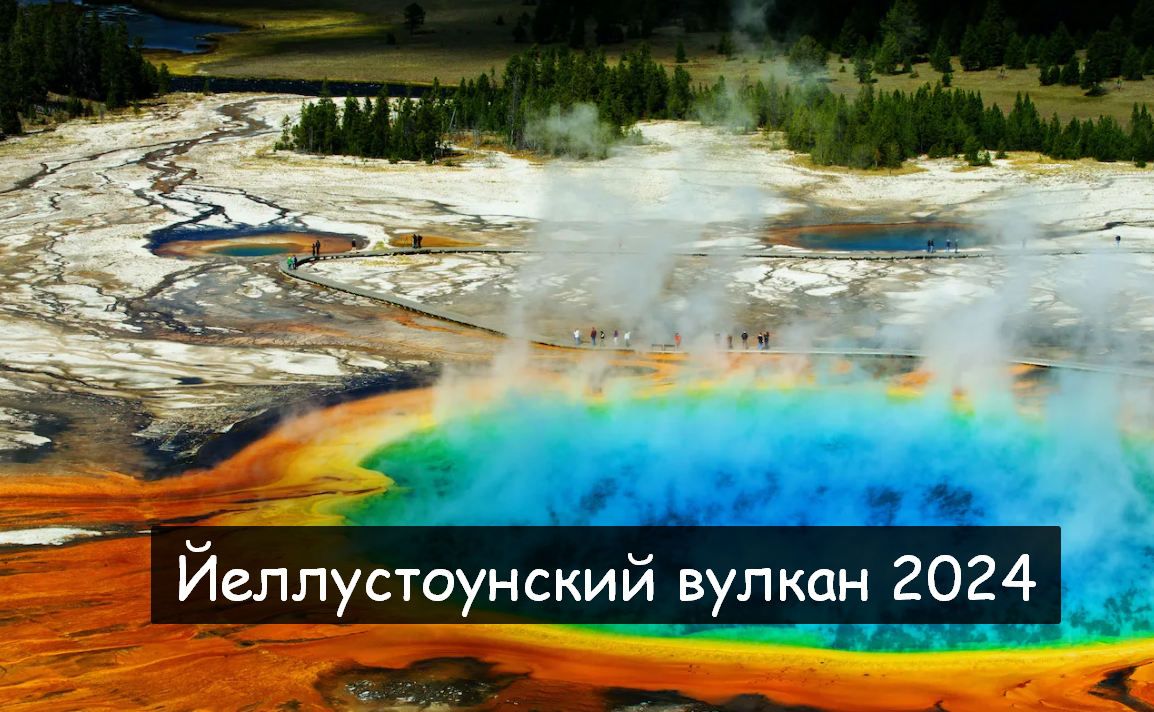 Вулкан сакурадзима япония. Вулкан 2024 год. Супервулкан йеллоустоун кратер. Извержение вулкана тамбора. Вулкан 2023.