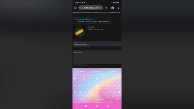 как создать геймпасс в роблоксе на телефоне в плиз донате. смотреть онлайн