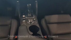 Mazda CX-5 комплектация Supreme