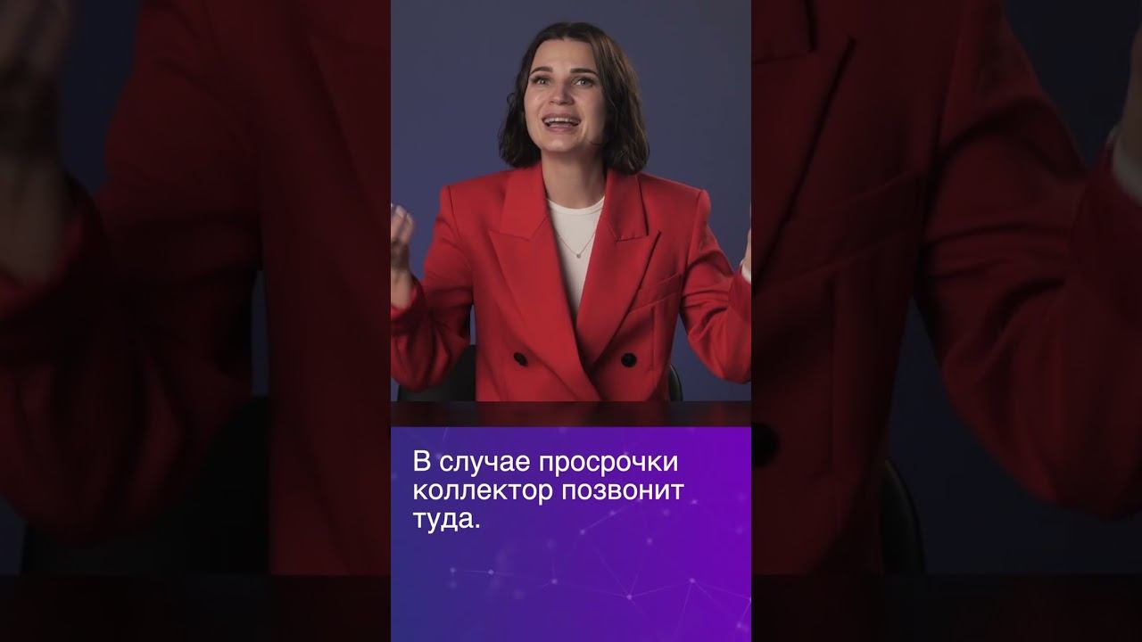 Как защититься от коллекторов? #shorts #натальякатряева #списаниедолгов