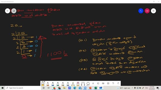 GCE OL ICT Grade 10, 23rd March смотреть онлайн