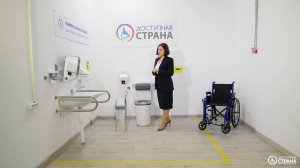 Туалет для инвалидов - Доступная страна - оборудование для инвалидов
