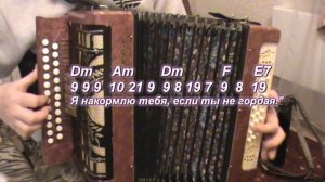 Два кусочека колбаски (гармонь)