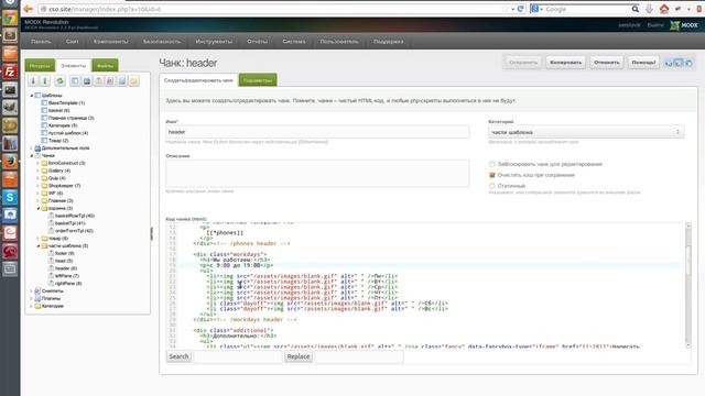 Магазин спецобуви - функционал главной страницы (для пользователя) смотреть онлайн