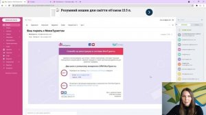 Регистрация в CRM МoiТuristy и Турсканере