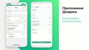 Диадок — Работа с электронными документами при отгрузке товаров