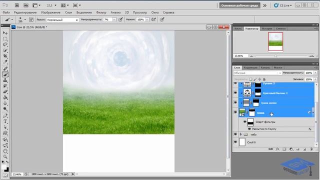 Создаём в Фотошоп сюрреалистический коллаж «Сон» – 1 смотреть онлайн