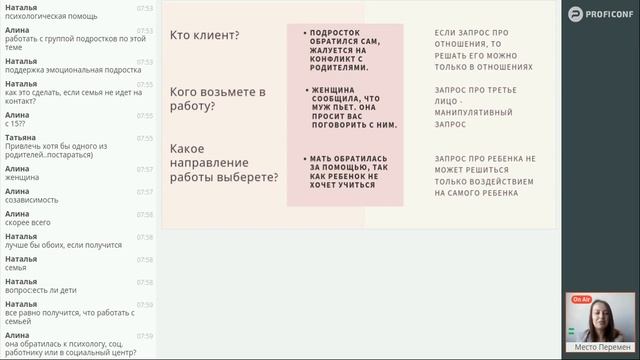 Контакт и контракт с клиентом в социальной работе (И. Мануляк, В. Гржибовская)