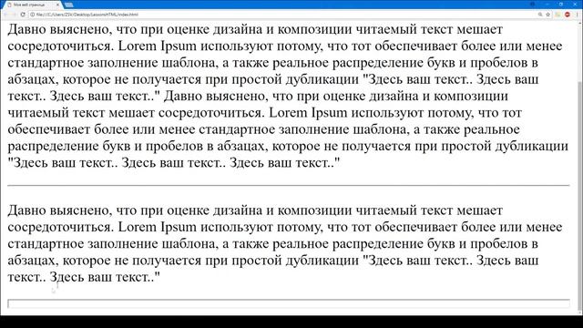 html теги для форматирования текста. html5 работа с текстом. HTML5 для начинающих. Урок#5