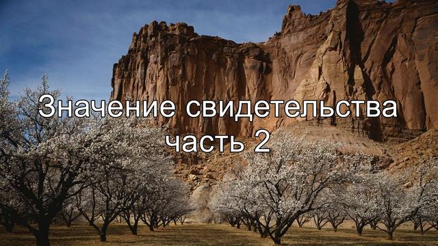 Значение свидетельства часть 2 || Абу Яхья Крымский 2015г. смотреть онлайн