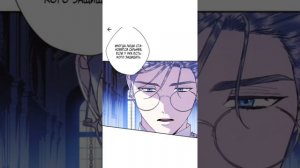 Озвучка манги 'Папа я против этово брака '( 6 глава )