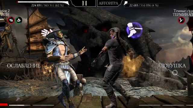 Mortal Kombat mobile/Мортал Комбат мобайл/Смертельная Башня Тёмной Королевы битвы 196-199