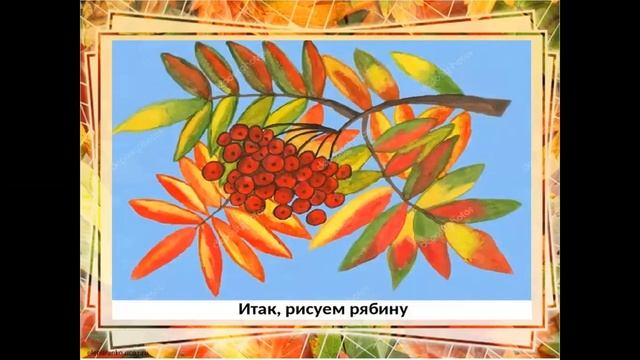 ИЗО В гостях у осени 2 класс Оборкина С С смотреть онлайн