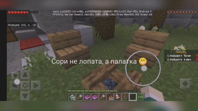 Прохожу карту "Секрет Тотема Бессмертия" # прошла паркур смотреть онлайн