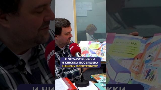 Электробус людоед