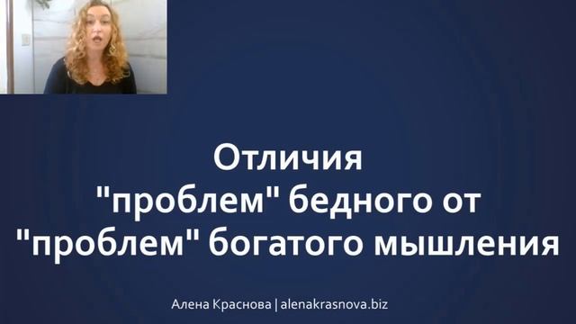 Мыслим как богатые люди Как мыслят богатые люди