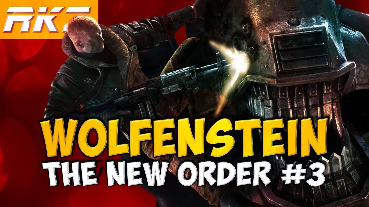 Wolfenstein: The New Order ► Прохождение ► Глава 3 ● Новый Мир ● [ЗАВЕРШЕНО]