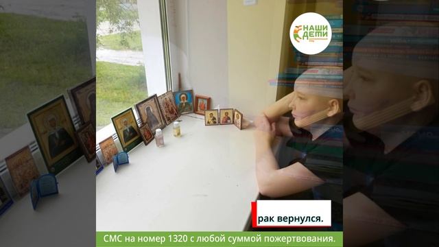 Важно успеть! Для Данила счёт идёт на часы, помогите ему выжить!