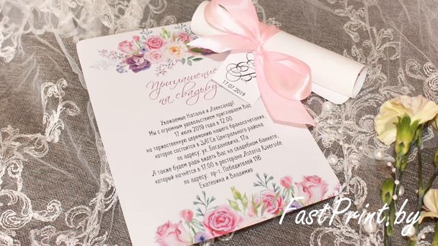 Пригласительные на свадьбу 2019 смотреть онлайн