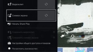 Не слышно собеседника из тусовки на записи PS4.(РЕШЕНИЕ ПРОБЛЕМЫ)