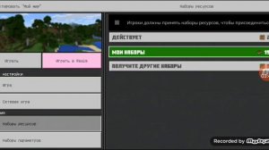 КАК СКАЧАТЬ МОД НА ВИЗЕР ШТОРМА В МАЙНКРАФТ!!!Привет подпищик.