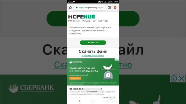 Как скачать майнкрафт с xbox Live смотреть онлайн