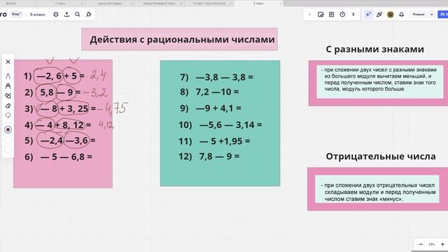 Сложение рациональных чисел найдите сумму 7 8. Сложение рациональных чисел калькулятор. Свойства сложения рациональных чисел. Сложение квадратных чисел. Свойства сложения рациональных чисел 6 класс.