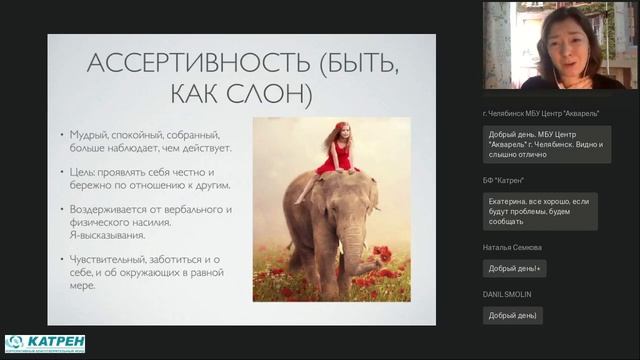 Что такое ассертивность
