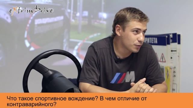 Спортивное вождение смотреть онлайн